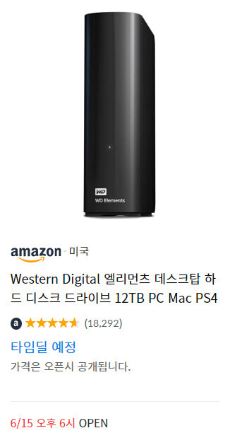 [11번가아마존][품절]WD 12테라 외장하드(250,400원)_1.png