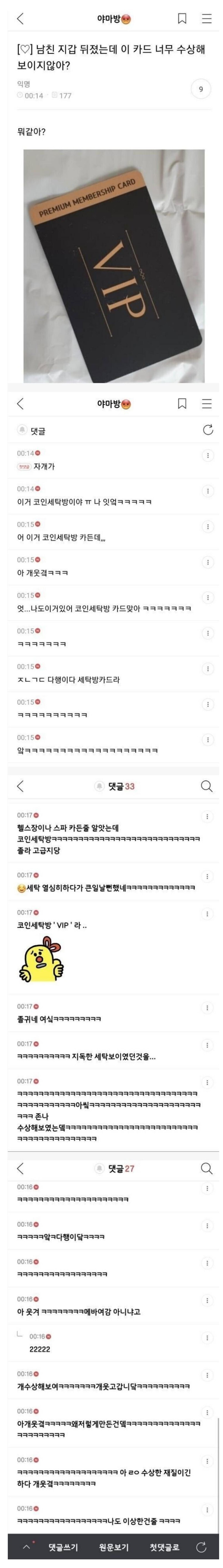 남친 지갑 뒤졌는데 이 카드 너무 수상해보이지 않아?_1.jpeg