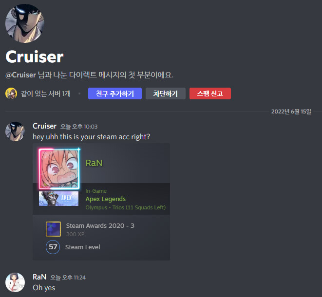 디코 사기 다들 조심해