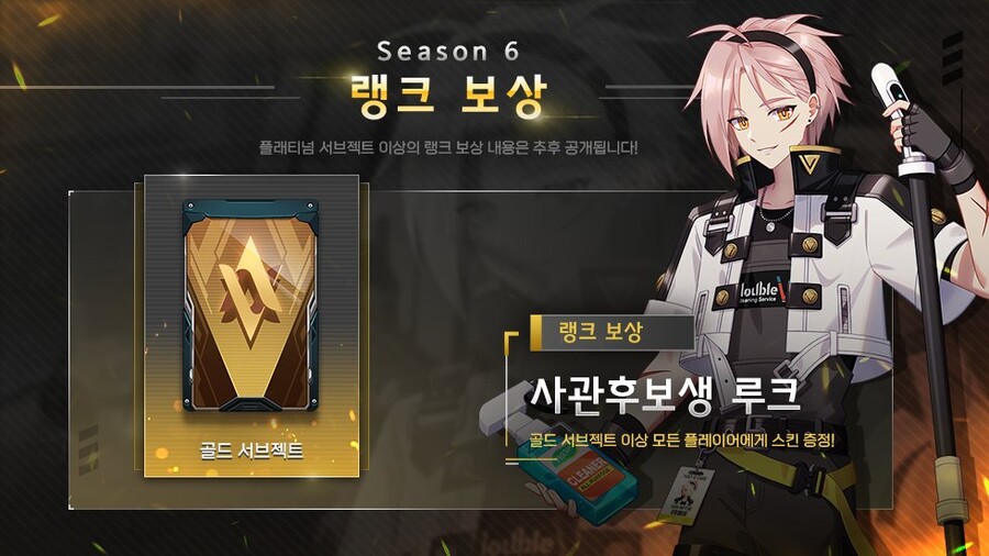 이터널리턴) 시즌6 랭크 보상 스킨 공개_1.jpeg