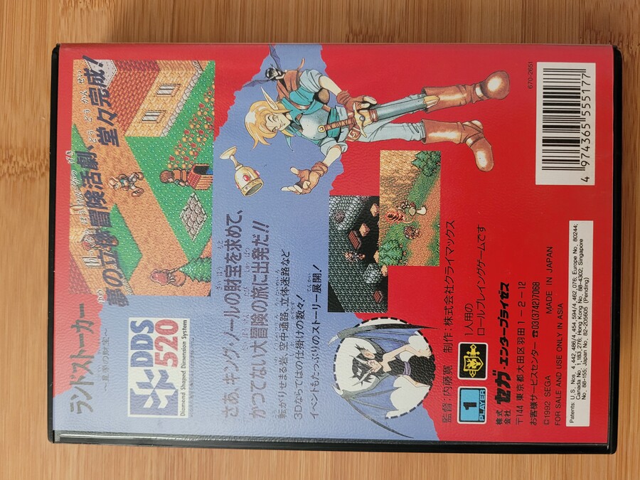 랜드스토커-황제의 재보-_2.jpg