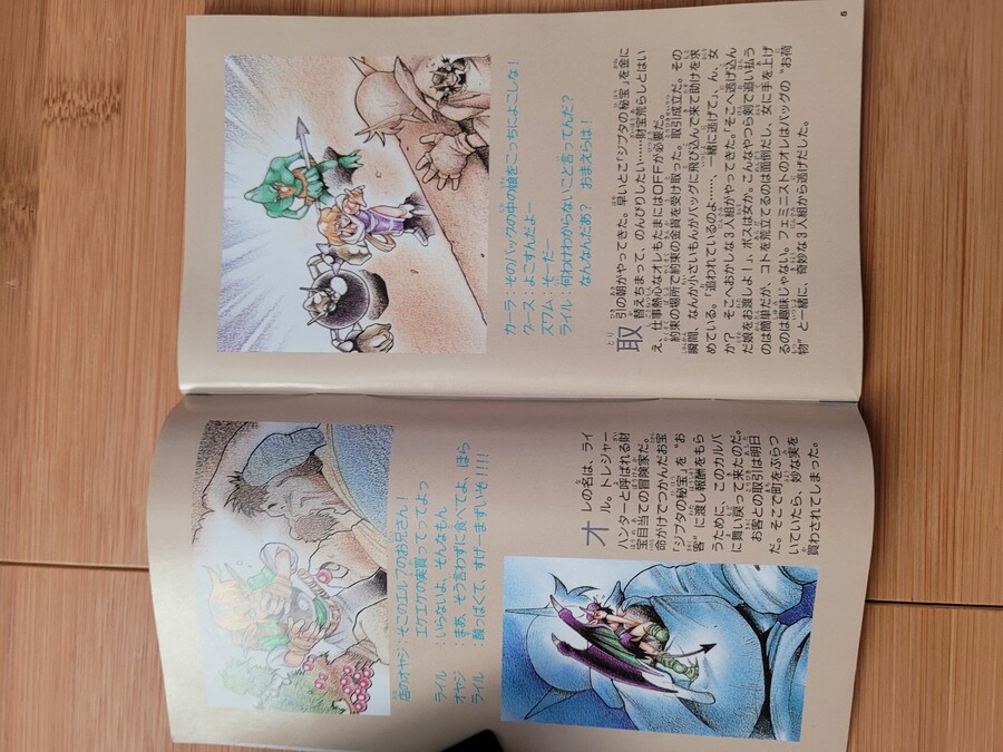 랜드스토커-황제의 재보-_7.jpg