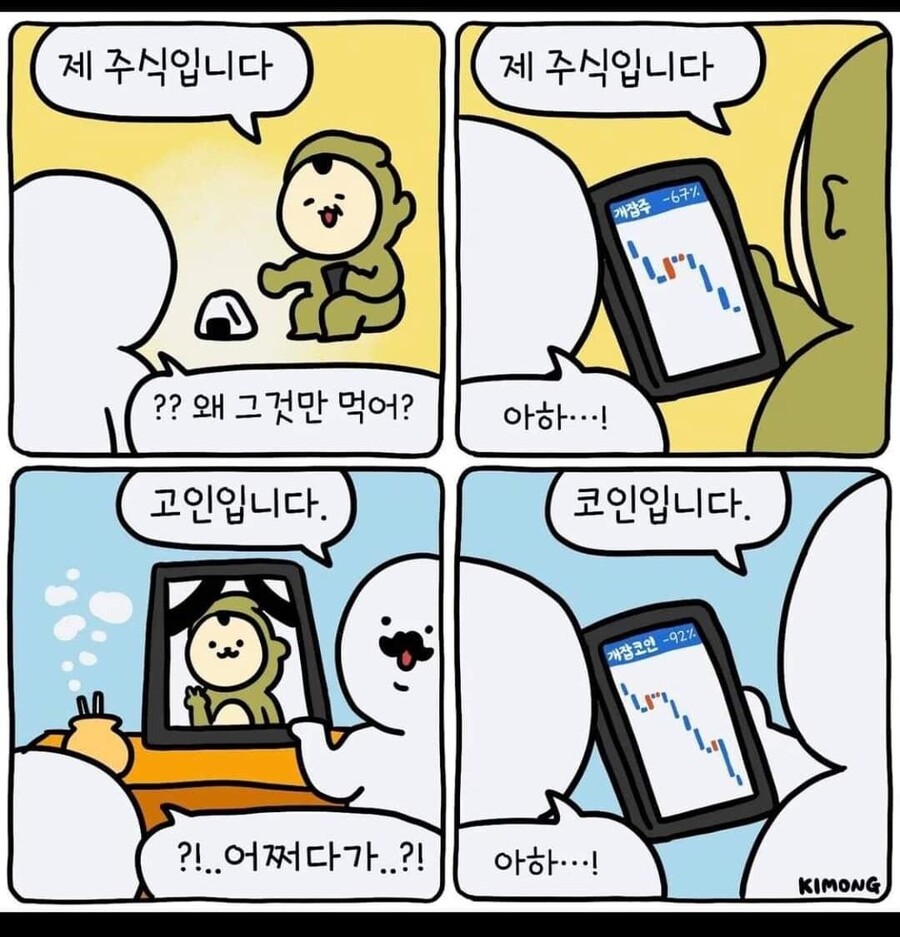주식과 코인의 차이점_1.jpeg