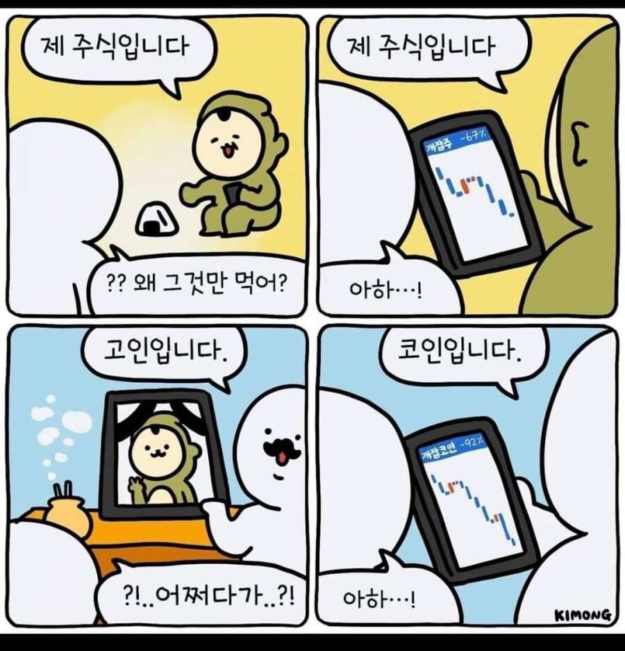 주식과 코인의 차이_1.jpg