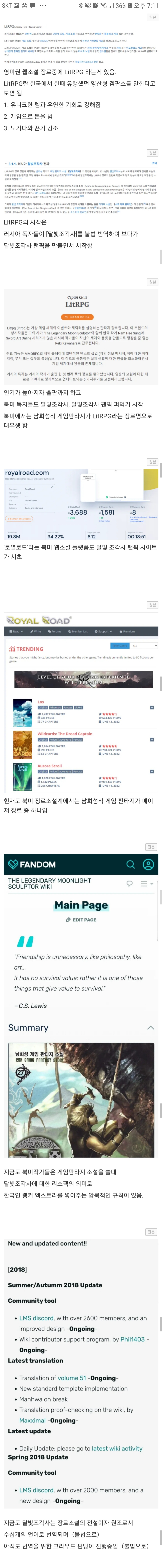 세계를 휘어잡은 한국 판타지소설.jpg_1.jpg