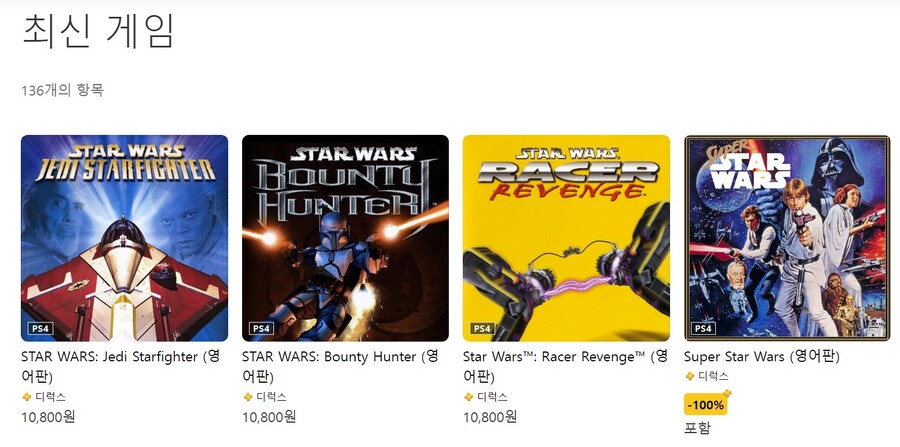 PS PLUS 디럭스 추가 게임등록_1.jpg