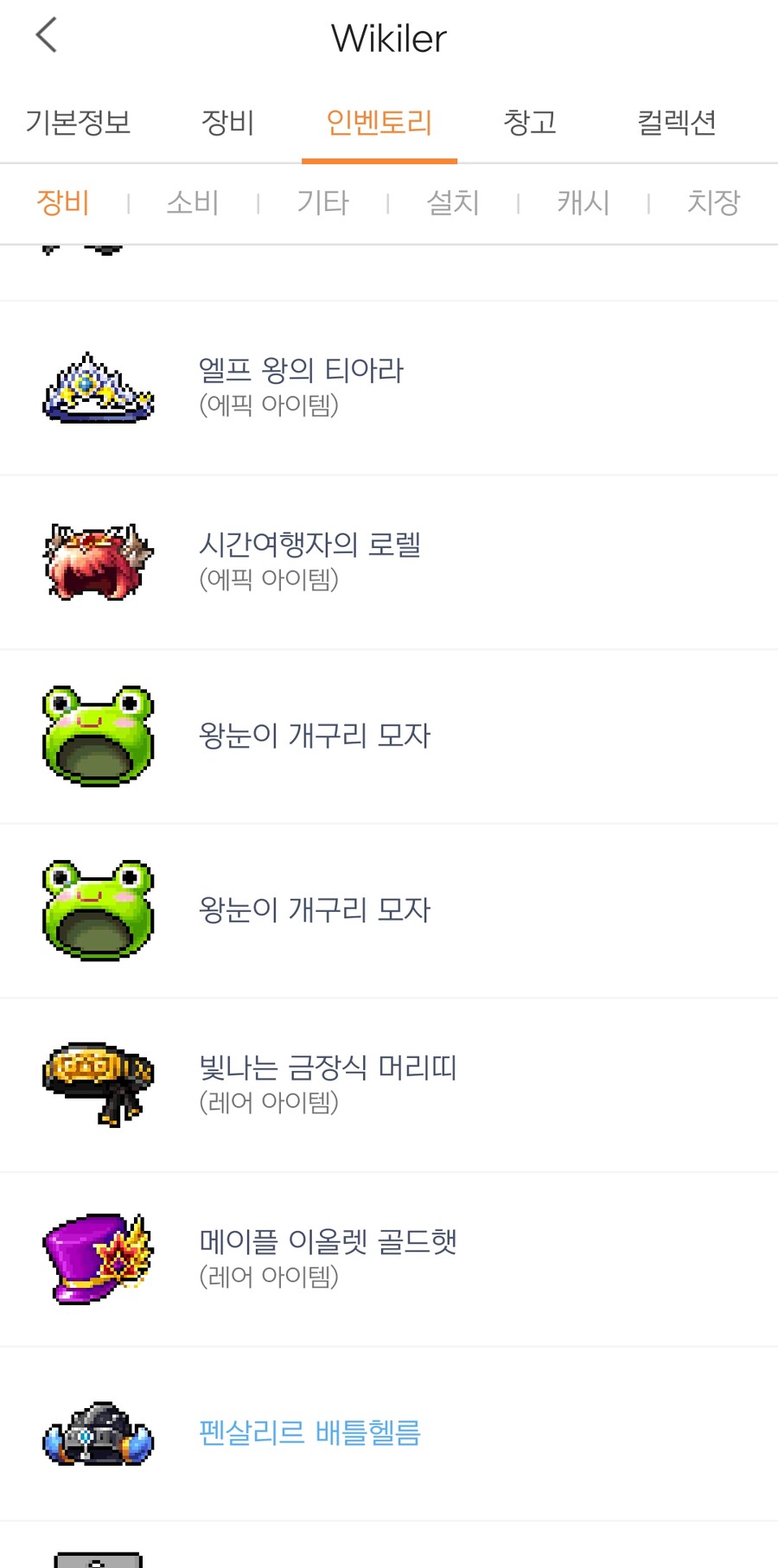 메이플모루템들 가격이 어찌되냐