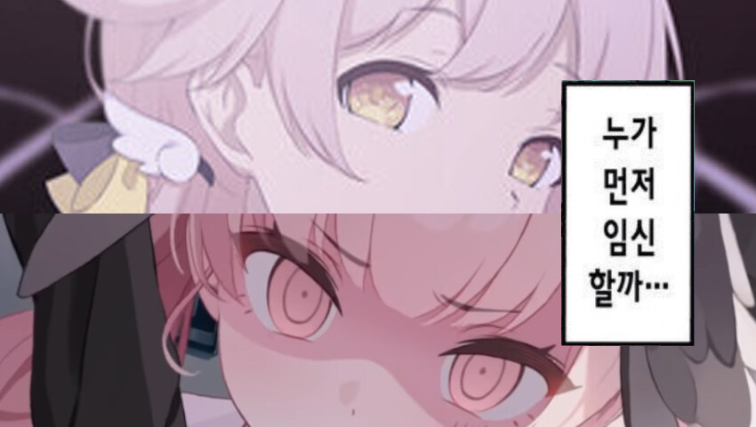 블루아카) 누가 먼저 임신할까...?_3.jpg