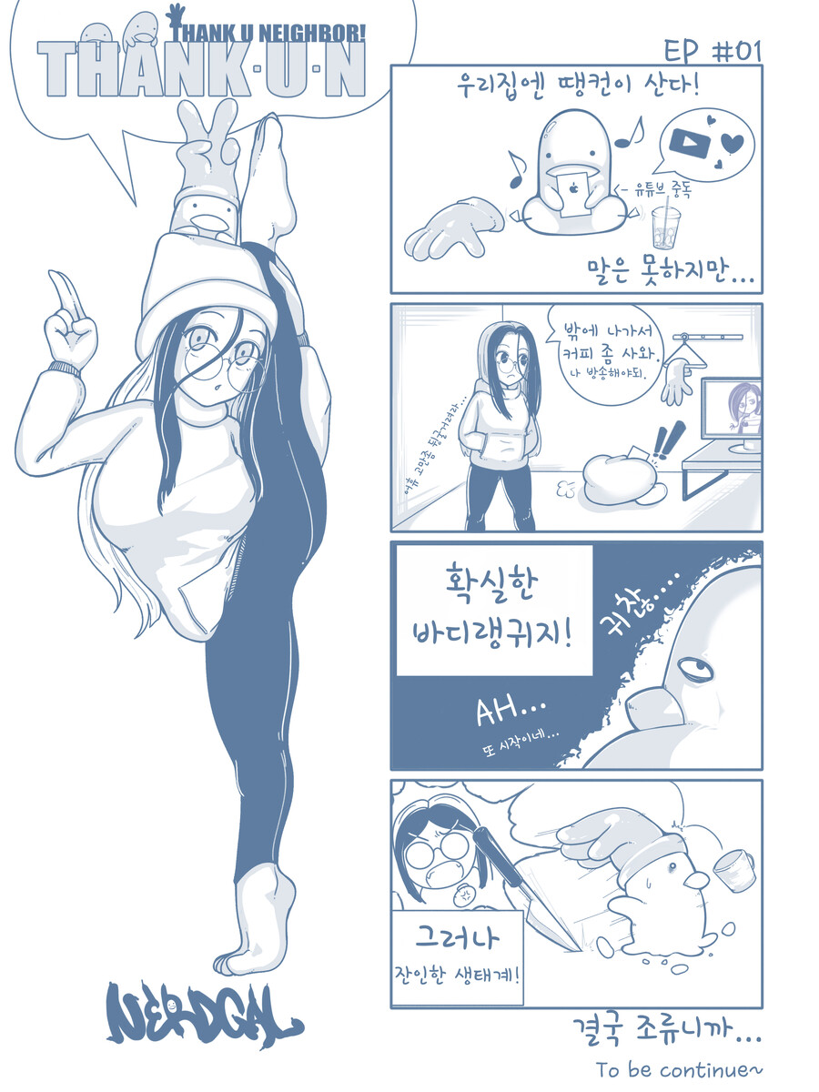 [4컷]주말마다 한편씩 만화 그려봤음._2.jpg