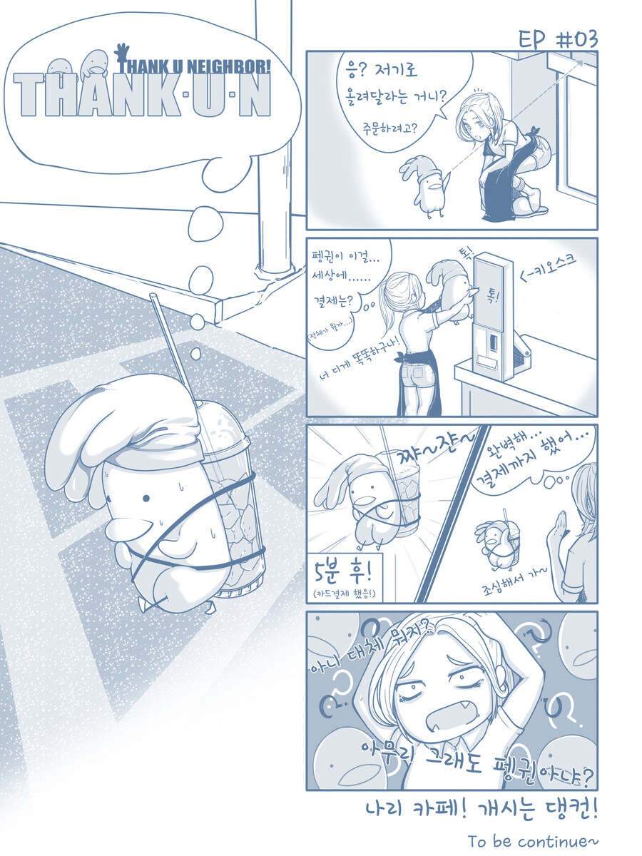 [4컷]주말마다 한편씩 만화 그려봤음._4.jpg