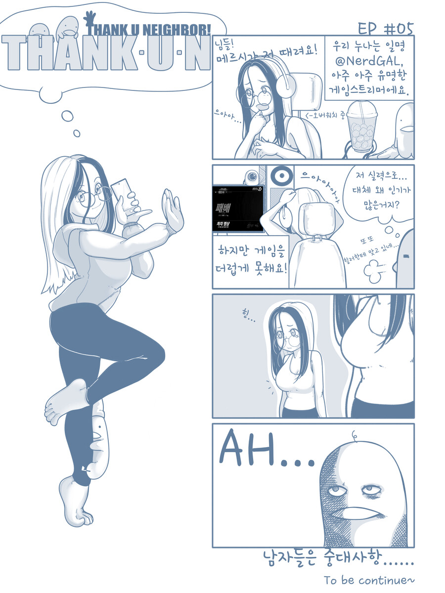 [4컷]주말마다 한편씩 만화 그려봤음._6.jpg