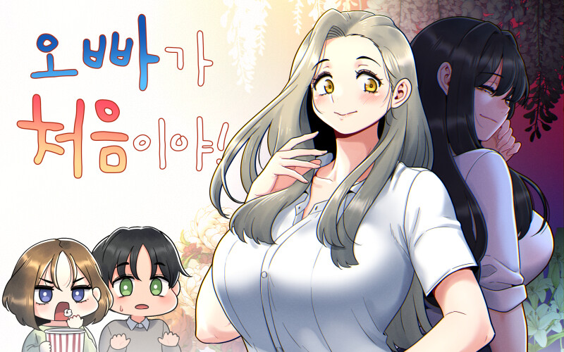 춘봉누나 작가 근황