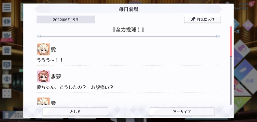 스쿠스타 매일 극장 220619 - 전력 투구!_1.jpg