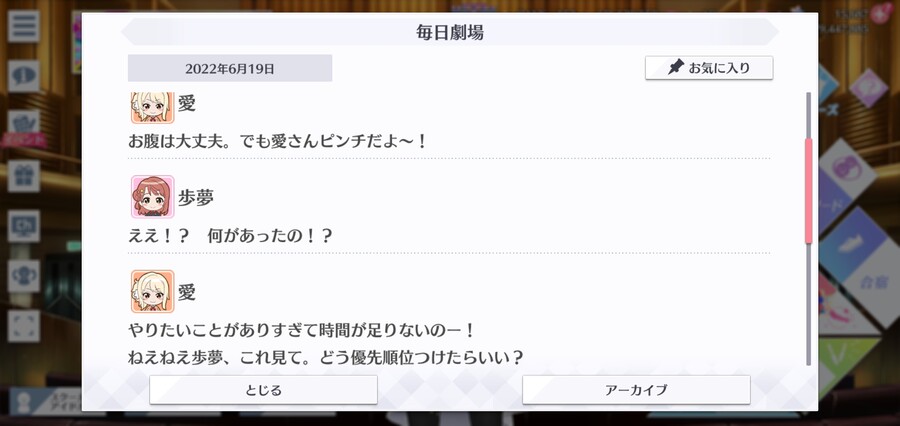 스쿠스타 매일 극장 220619 - 전력 투구!_2.jpg