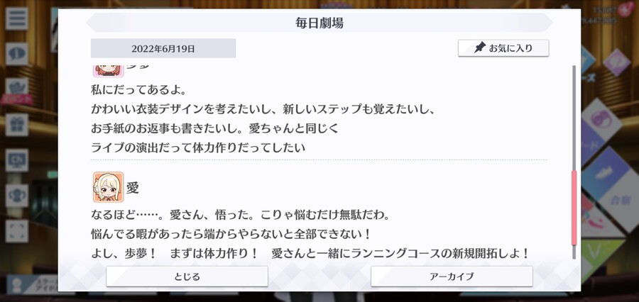 스쿠스타 매일 극장 220619 - 전력 투구!_4.jpg