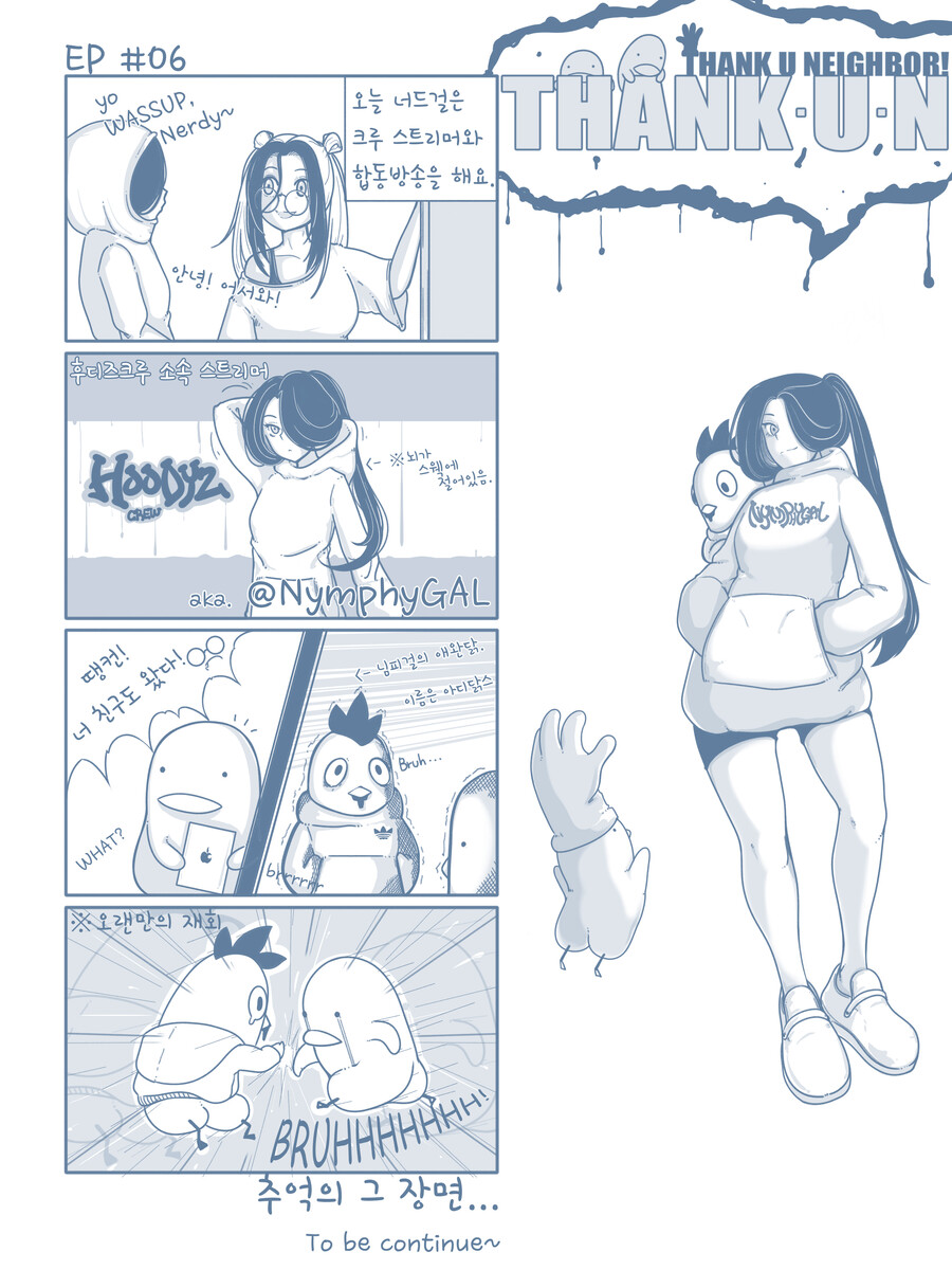 [4컷] 6화 그려왔어요._1.jpg