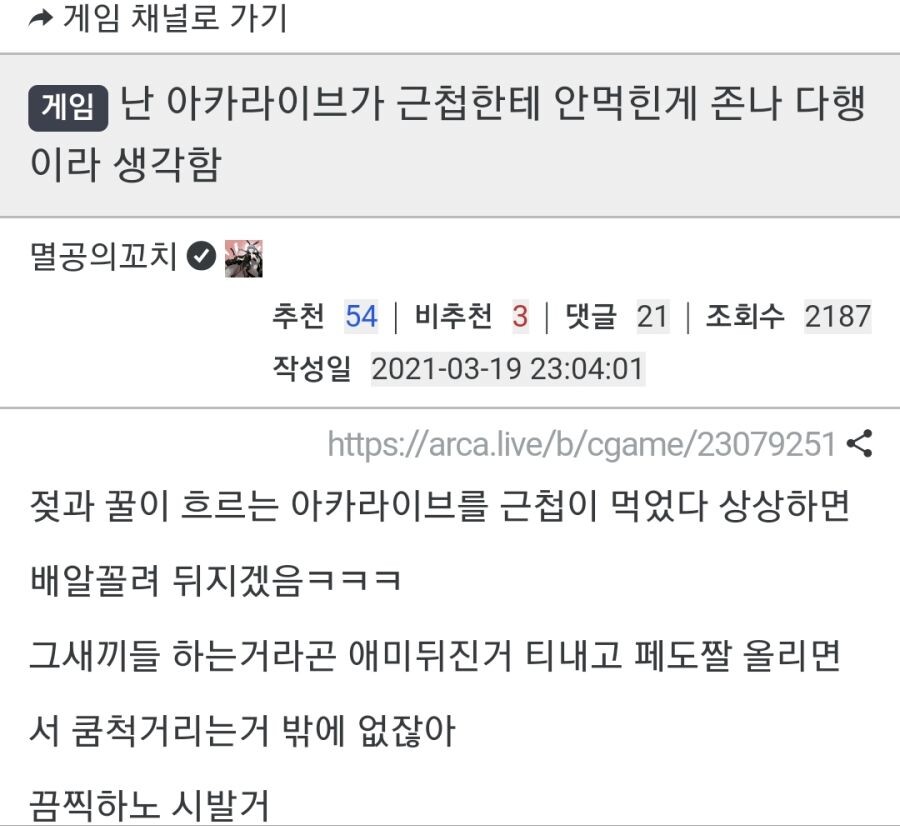 ??? : 젖과 꿀이 흐르는 아카라이브..._1.jpg