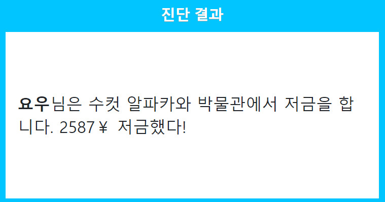 오늘 멤버들은 뭘 할까? 진단해봅시다 (22/06/20)_3.png