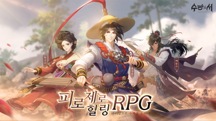 수라 이미지
