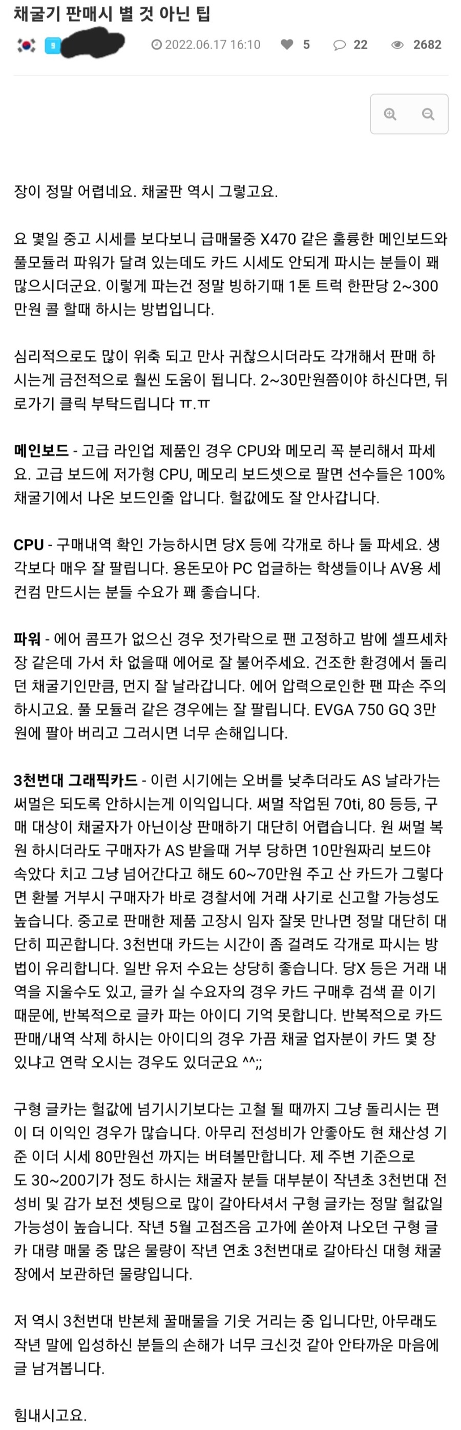 코인 채굴업자들 근황.jpg_1.jpeg