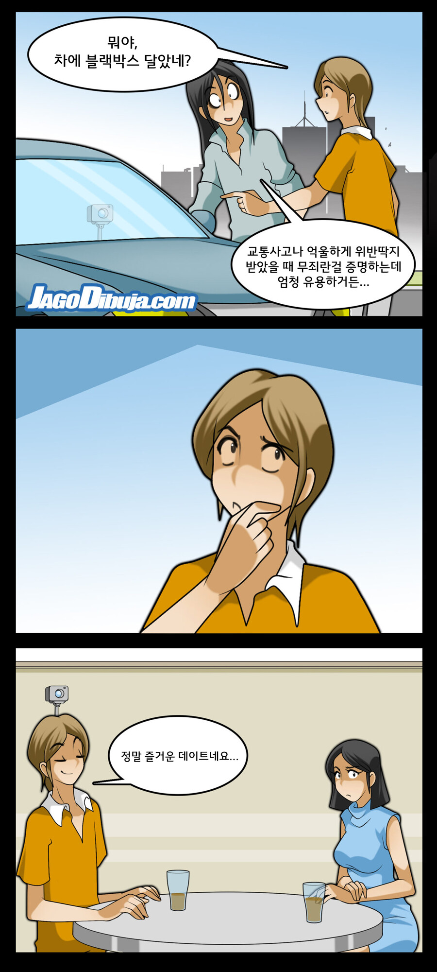 번역모음)LWHG/힙스터와 게이머랑 동거하는 만화_588.jpg