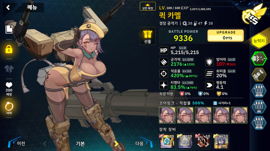 분노의 늑대)2-1C 호드 4별 공략_7.png