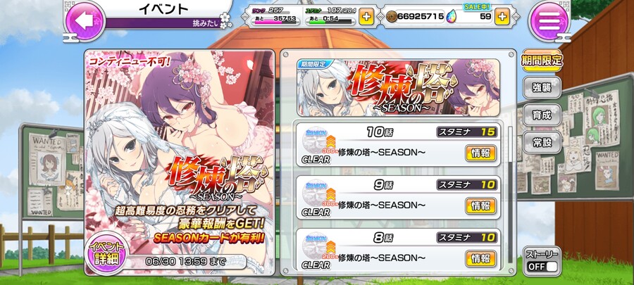 초고난이도 임무 탑 클리어_1.jpg