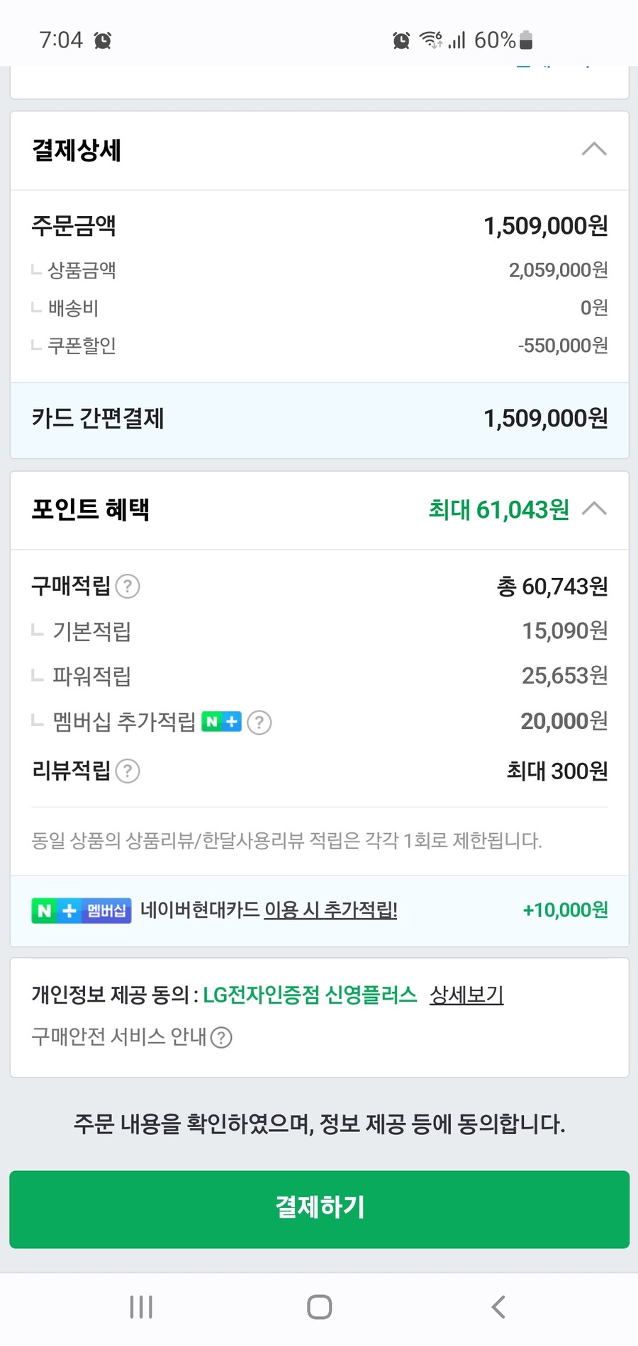 [네이버쇼핑] LG OLED42C2ENA 129 만원대_1.jpg