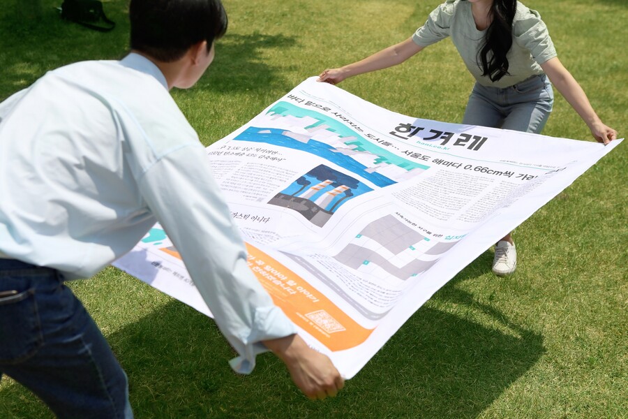 한강에 나타난 시선 강탈 돗자리.jpg_2.jpg