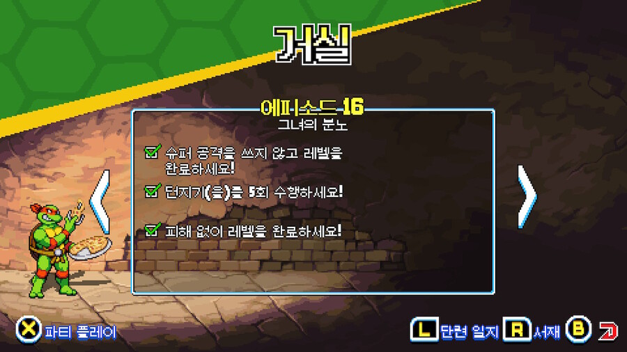 스위치에선 16스테 종료 직전 난입으로 트로피 안 따지는 모양이군요._2.jpg