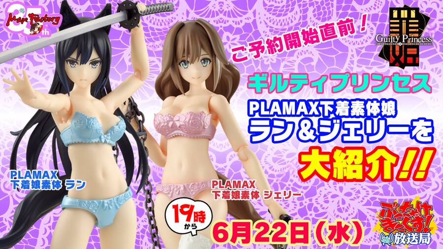 [맥스팩토리] 길티 프린세스 란&제리 소개 방송 22일 시작_1.jpeg