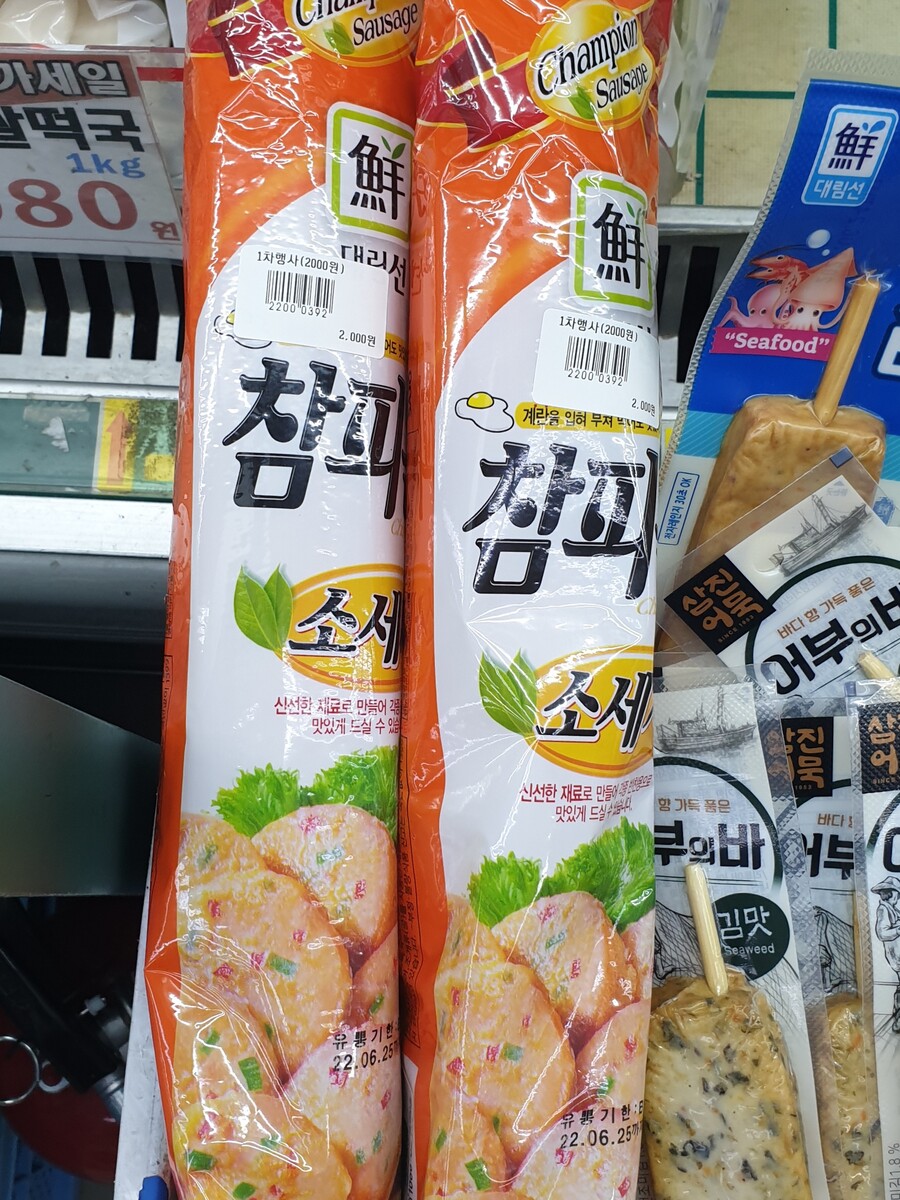 참피 소세지 | 유머 게시판 참피 소세지 | 유머 게시판 | 루리웹