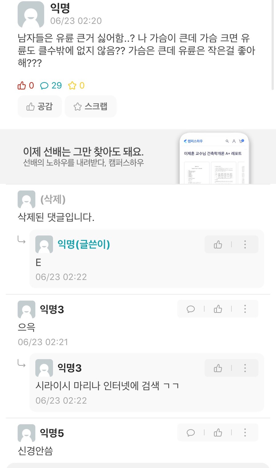 남자들은 ㅇㄹ 큰거 싫어해?_1.jpg