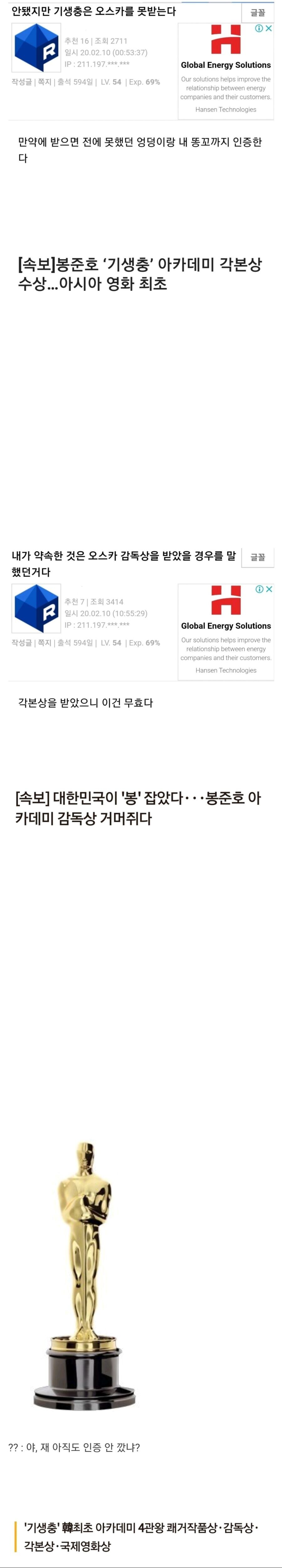 북유게)전설의 기생충 똥꼬 인증 사건.jpg_1.jpg