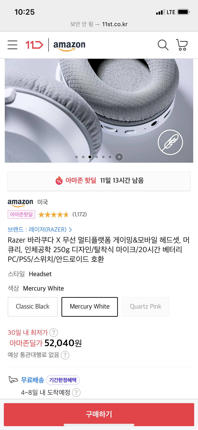 [11마존] (품절) 바라쿠다x무선헤드셋 머큐리화이트 5.2(무배)(마샘..)_1.png