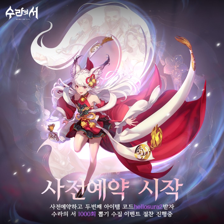 수라인 이미지