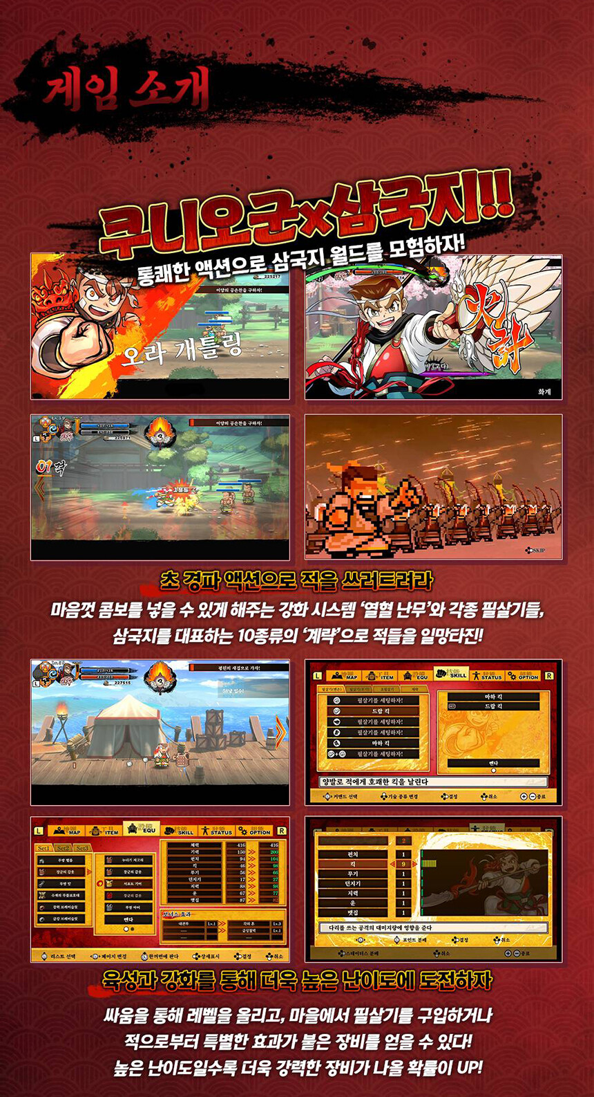 [예판]열혈 삼국지 한국어 패키지판 예약판매(오후 4시 시작)_8.jpg