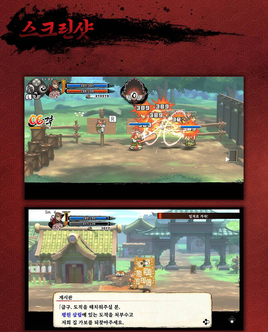 [예판]열혈 삼국지 한국어 패키지판 예약판매(오후 4시 시작)_10.jpg