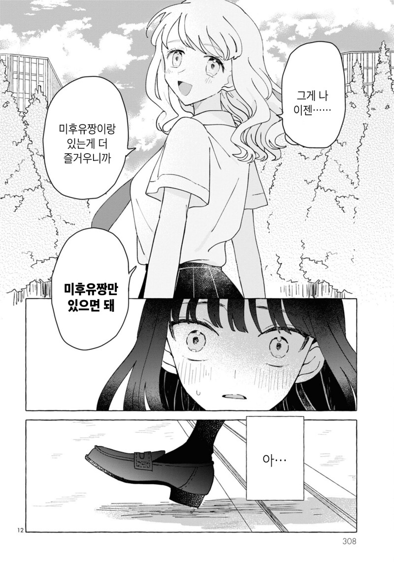 백합) 여성향 게임의 악역 라이벌 여자로 전생(중략)!.manhwa_12.png