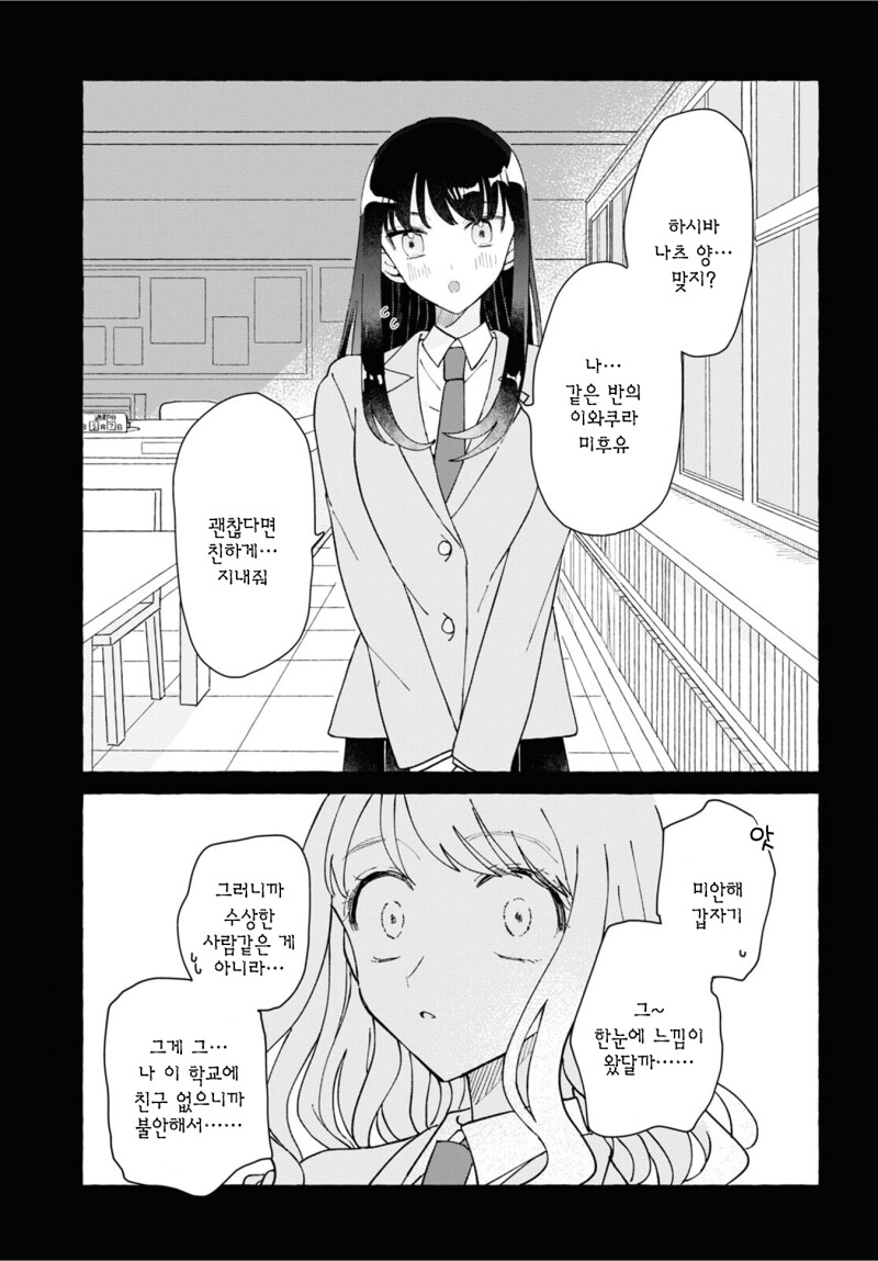 백합) 여성향 게임의 악역 라이벌 여자로 전생(중략)!.manhwa_17.png