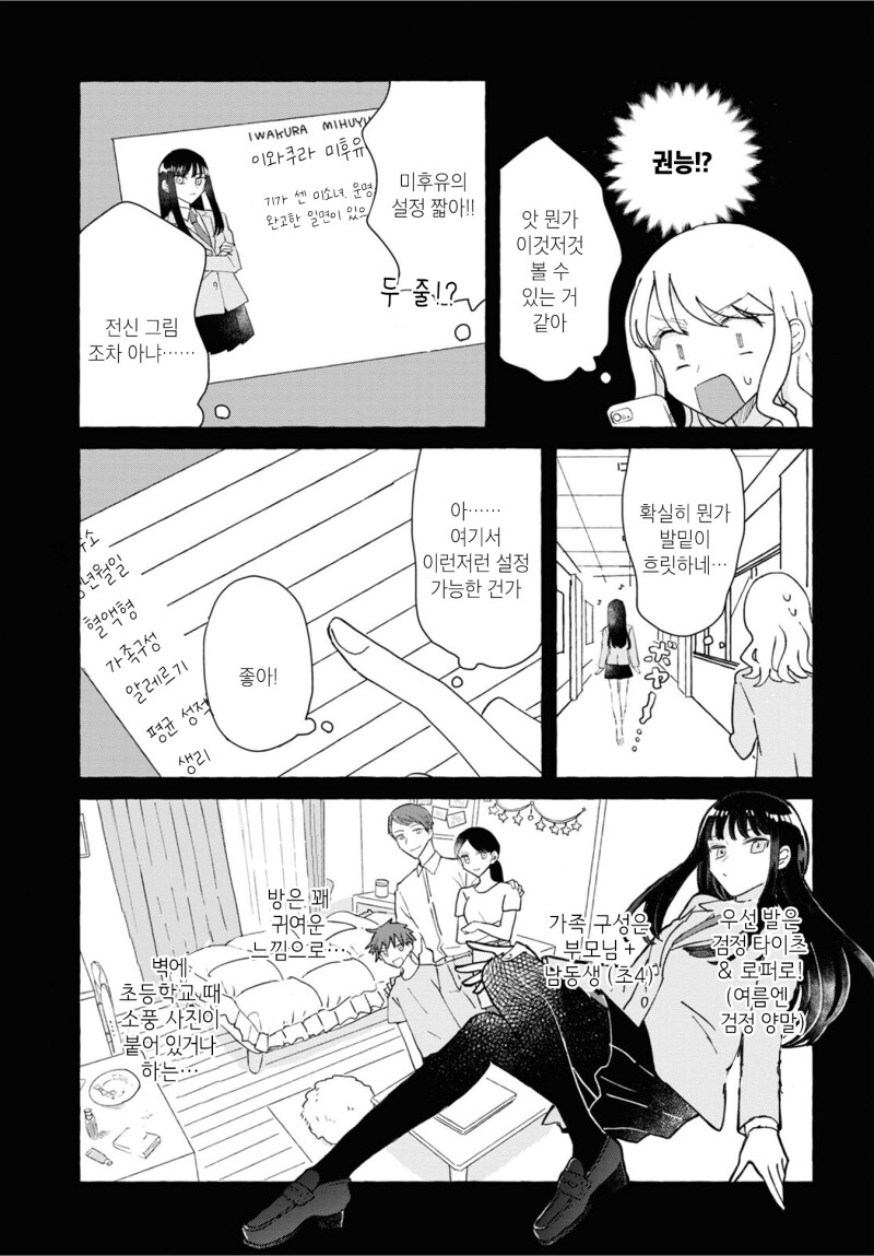 백합) 여성향 게임의 악역 라이벌 여자로 전생(중략)!.manhwa_21.png