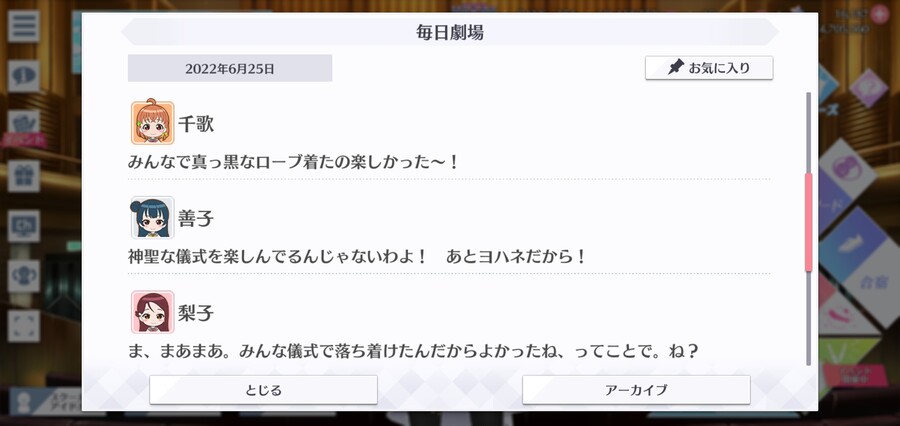 스쿠스타 매일 극장 220625 - 바람 부는 언덕으로!_3.jpg