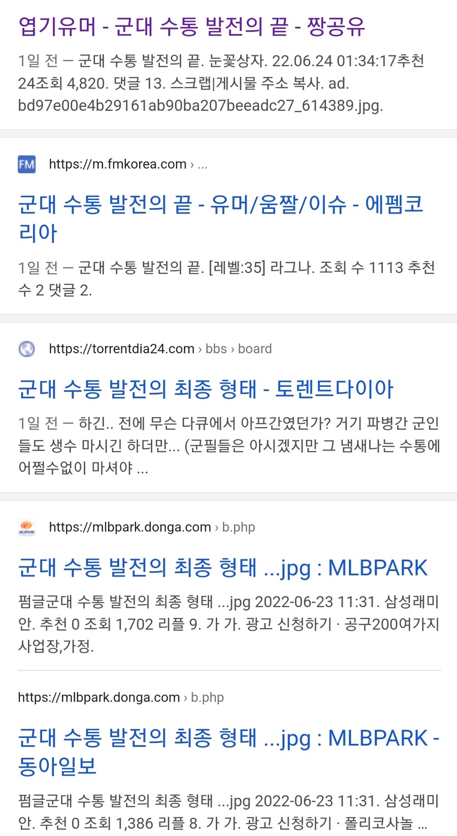 유게이 인터넷 업적 달성함