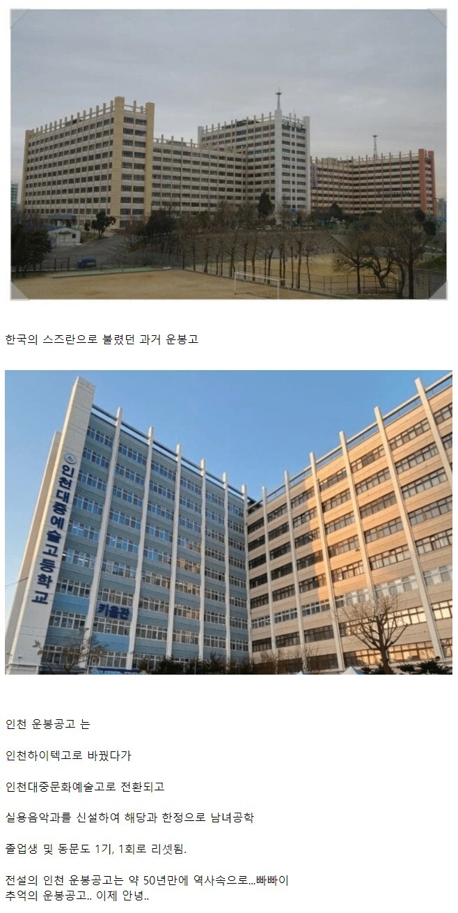 한국의 스즈란.. 인천 운봉공고 근황_1.jpg