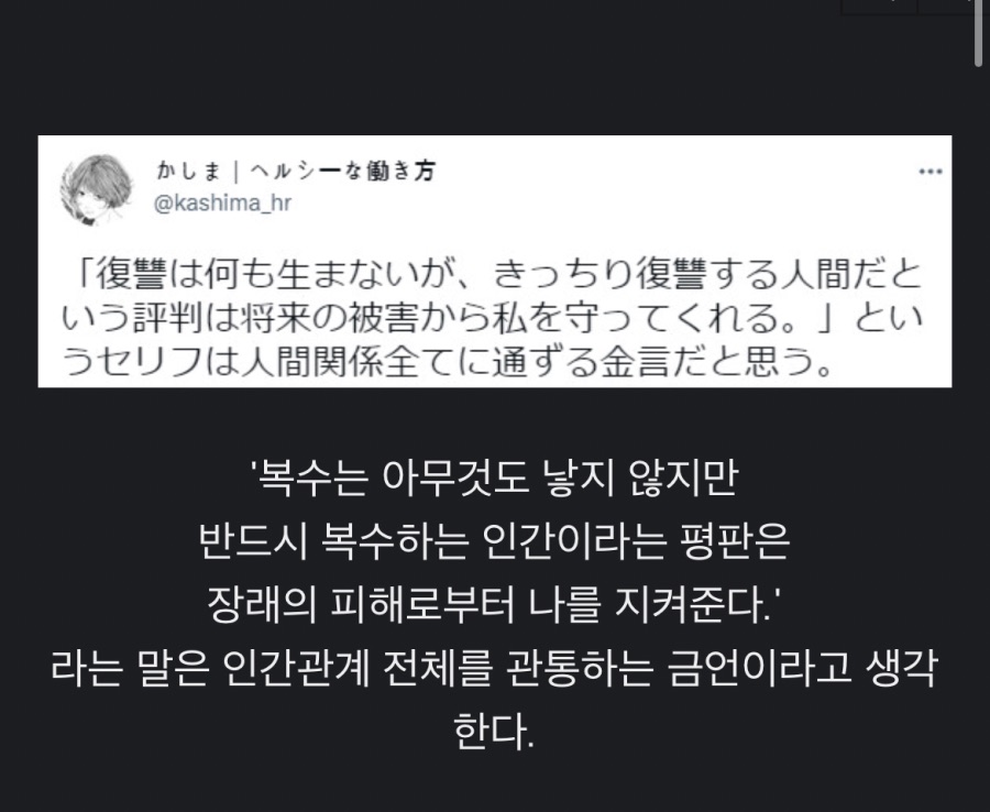 복수에 관한 명언들_4.jpeg