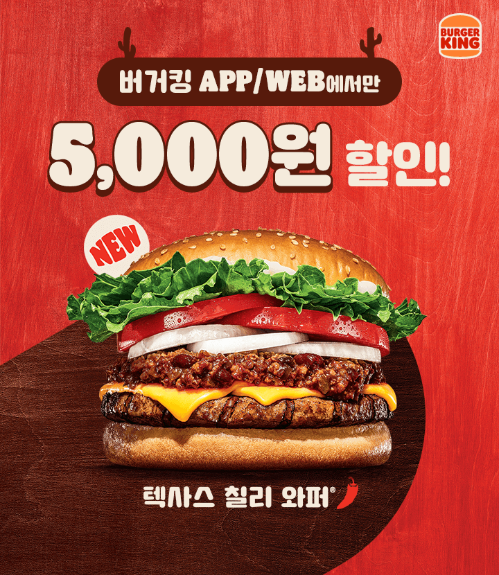 [버거킹] 갈릭불고기와퍼 2개 7천원,앱딜리버리 5천원 할인 외(6/27~7/3)_2.png