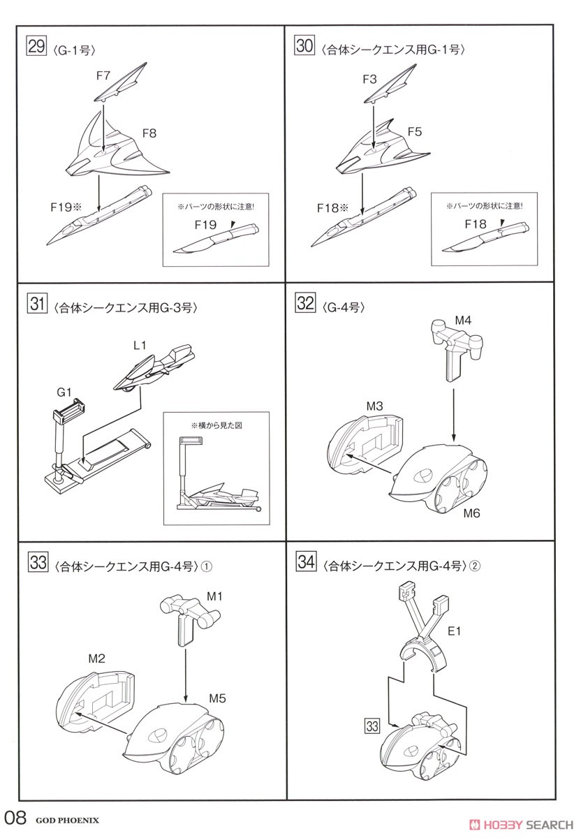 웨이브 갓 피닉스 설명서 16.jpg