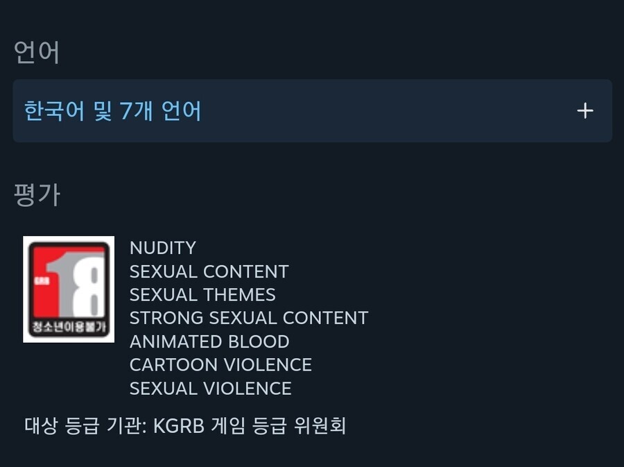 스팀 심의는 스팀이 배째고 있는게 맞음_3.jpg