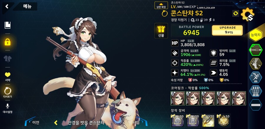 늑대)3-2 EX : 에/칸/소/콘_5.jpg