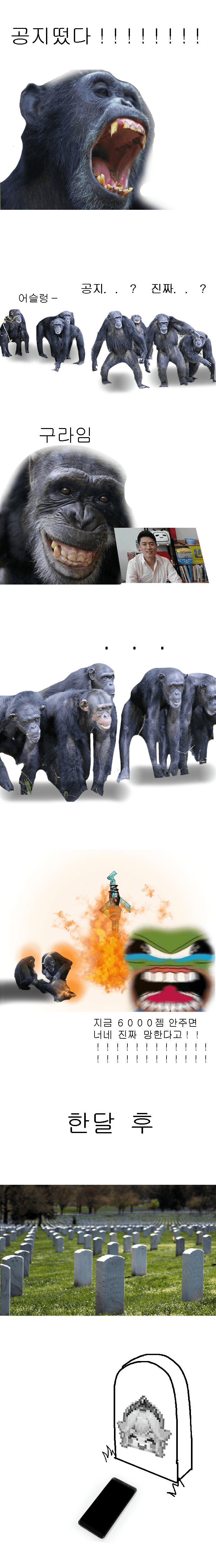 가테) (원본) 자고로 '신앙'을 잃는 것은 죽음을..._5.png